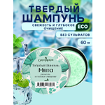 Шампунь GREENAURUM 60 мл