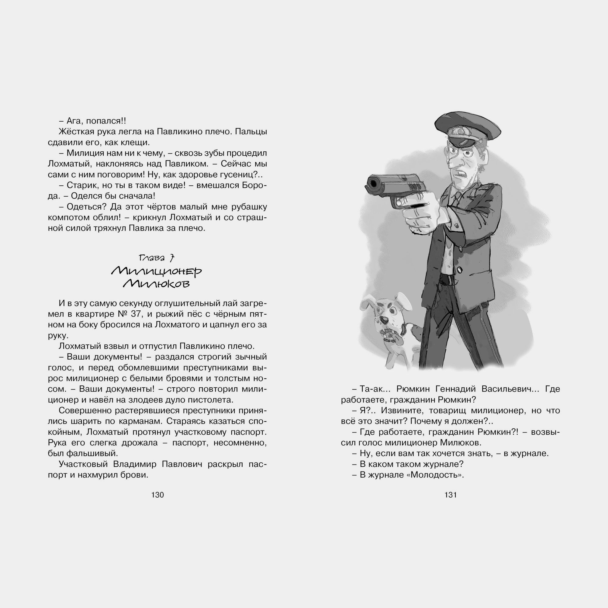 Книга Махаон Твердая обложка - фото 6