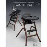 Стульчик для кормления Amarobaby Winnie черный