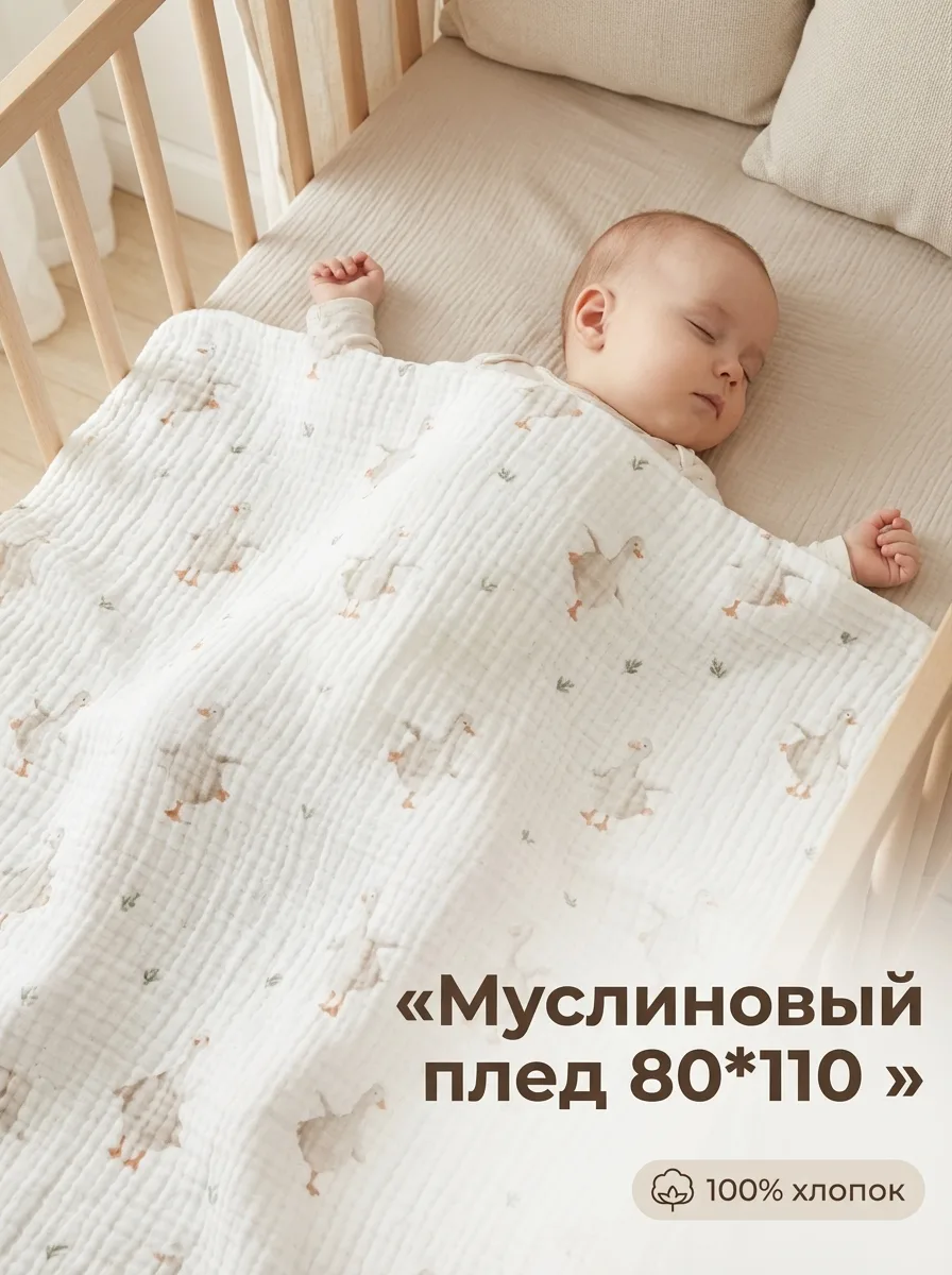Плед Сонный ежик Муслиновый хлопок 80 x 110 см - фото 1