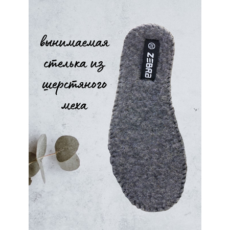 Сапоги Зебра