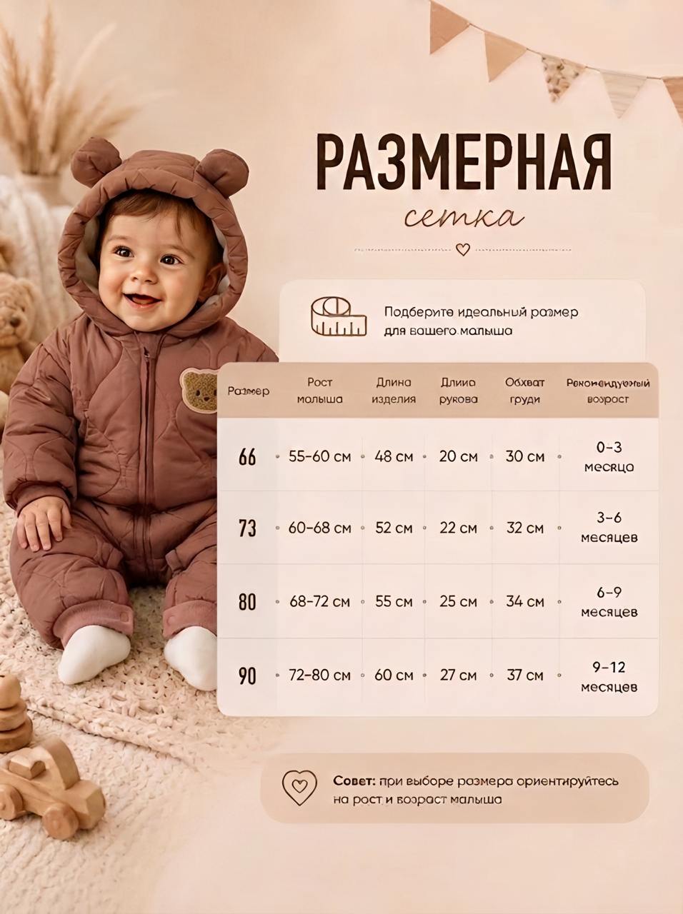 Комбинезон MyMoonStar 333522667 - фото 3