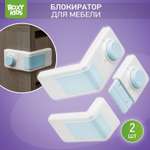 Блокиратор ROXY-KIDS 2 шт.