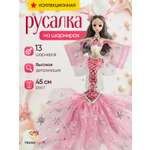 Кукла модельная TrendToys русалка с хвостом высота 45 см