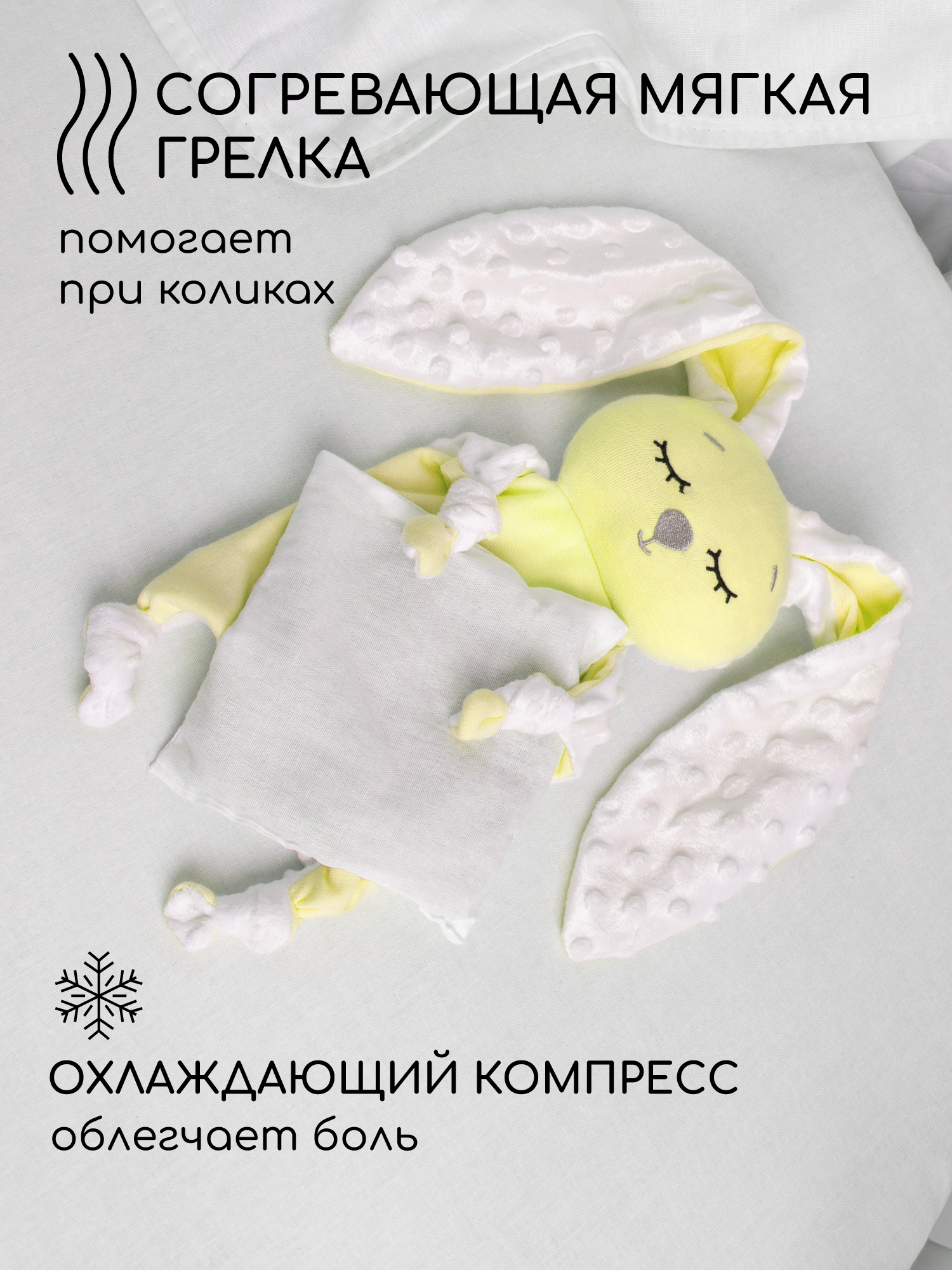 Грелка-комфортер AmaroBaby Flax Love желтая - фото 2