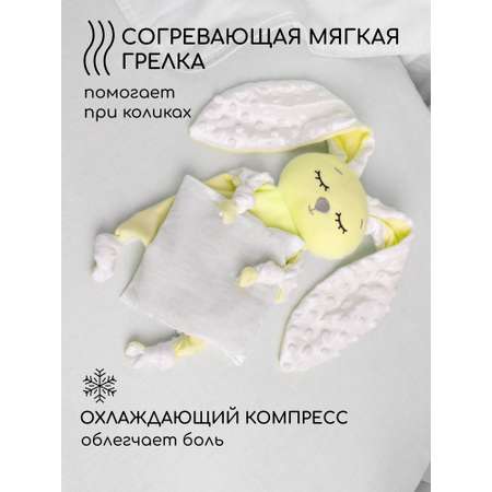 Грелка-комфортер AmaroBaby Flax Love желтая