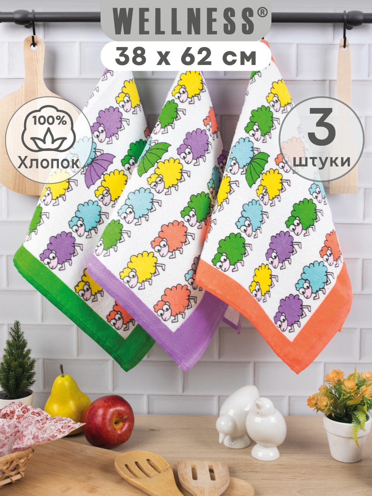 Комплект полотенец кухонных Wellness Эшли_1 Набор_3 - фото 1