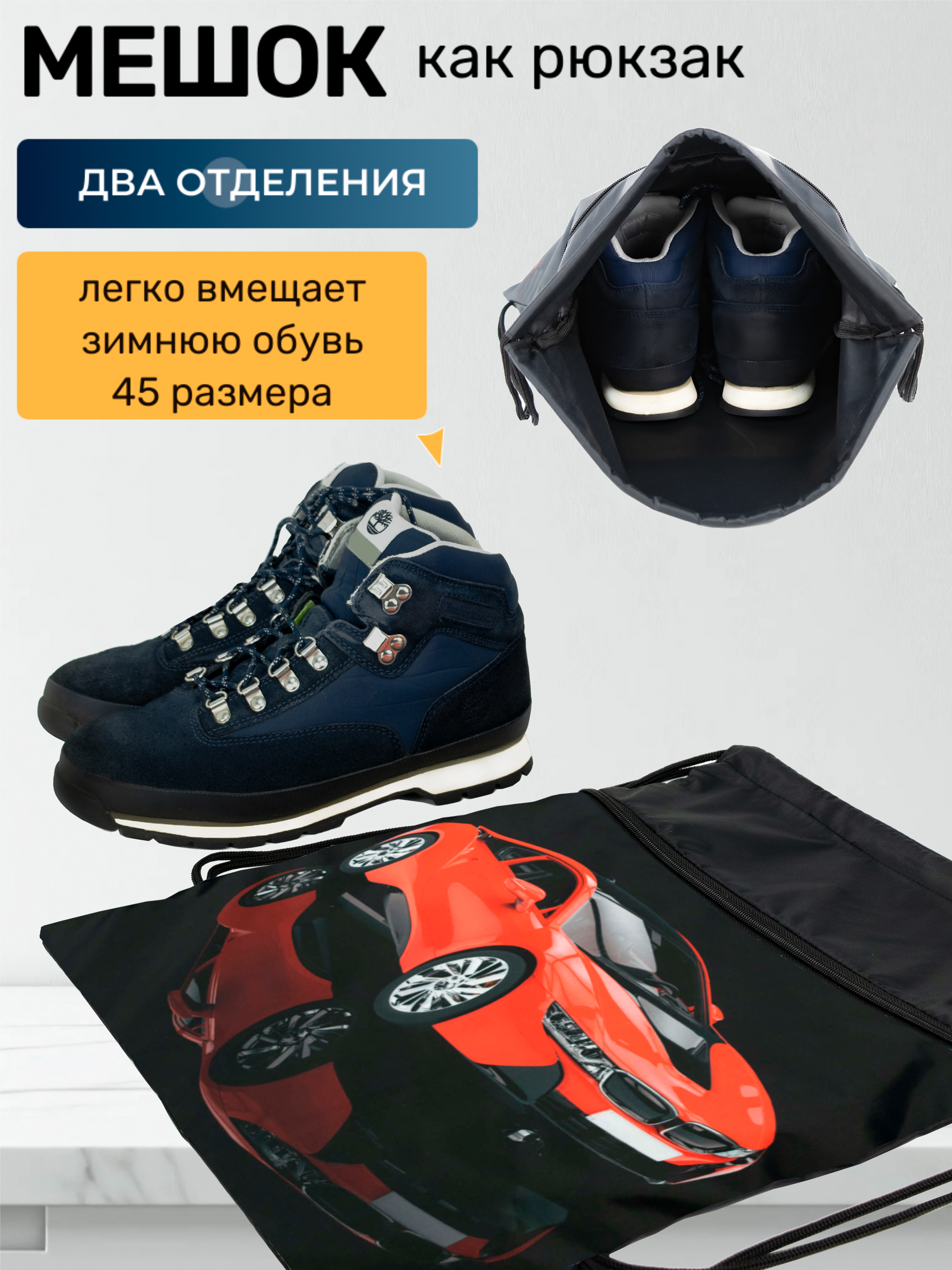 Мешок для обуви Darika - фото 3