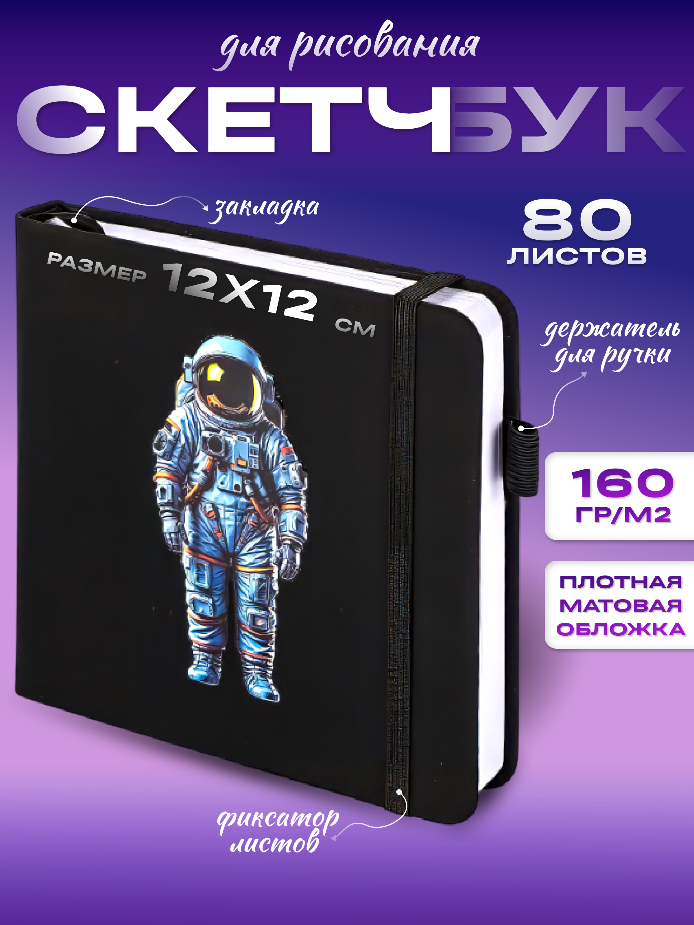 Скетчбук Darika А6 80 лист. - фото 1