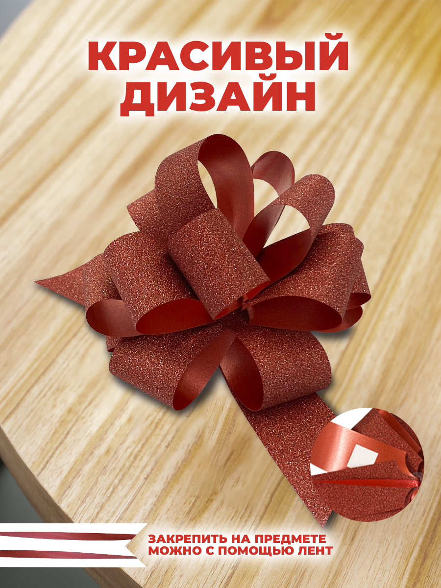 Набор бантиков AXLER для подарков 5 шт на липучке - фото 4