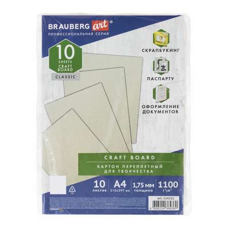 Цветной картон Brauberg