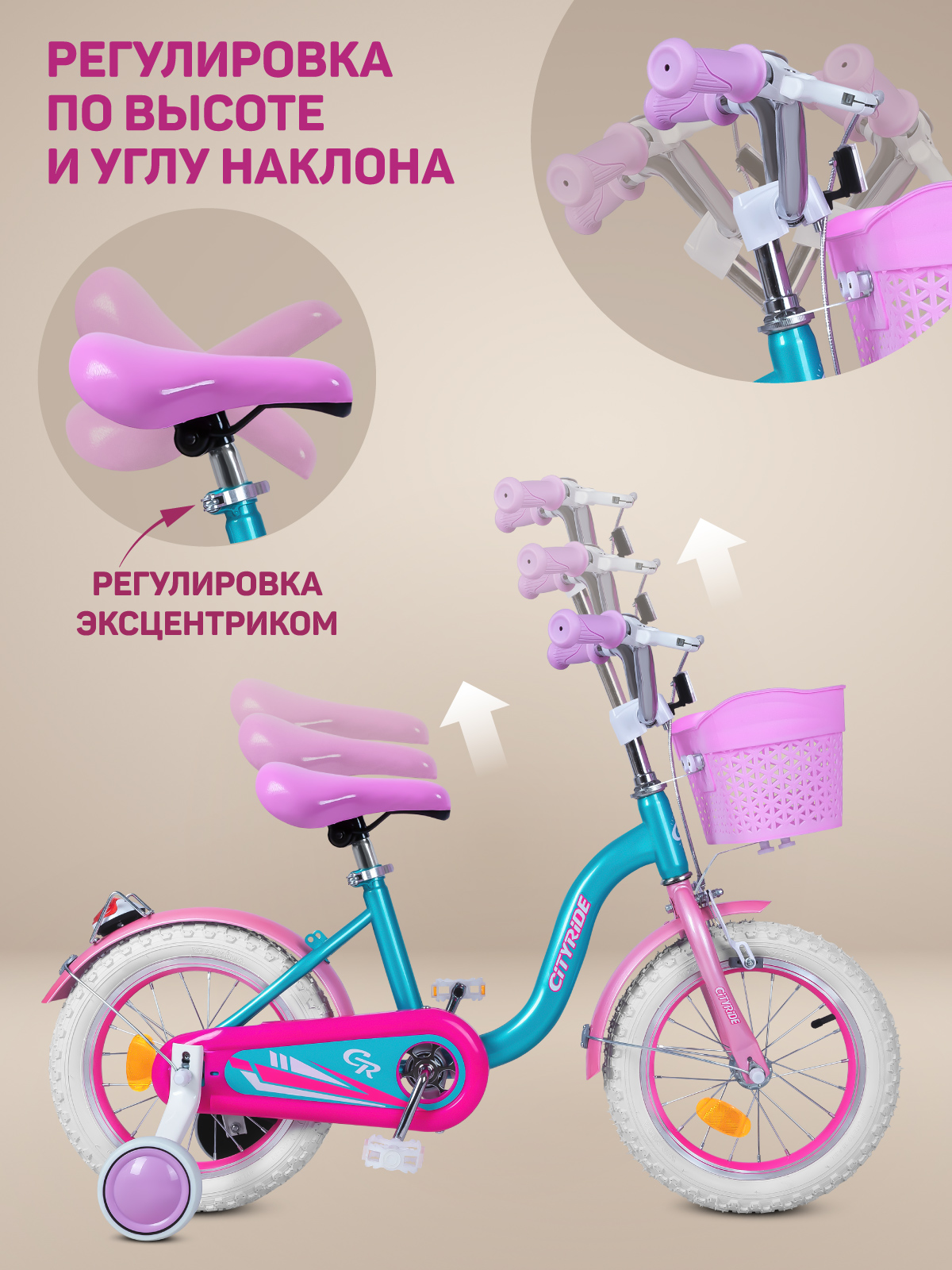 Двухколесный велосипед CITYRIDE 14 дюймов - фото 4