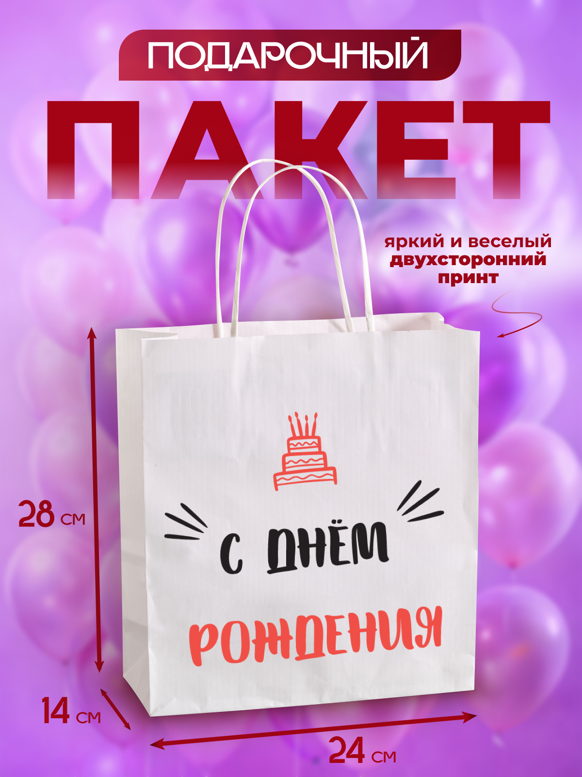 Подарочный пакет с ручками AXLER праздничный бумажный для подарков - фото 1