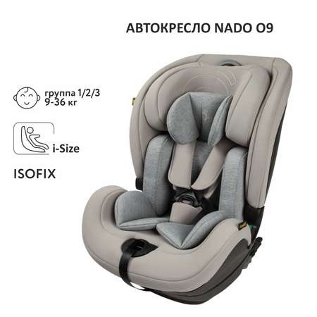 Автокресло nado Litchi Isofix 1/2/3 (9-36 кг)