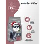 Сухой полнорационный корм AlphaPet c говядиной и печенью для взрослых домашних кошек и котов 1,5 кг