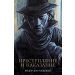 Книга Clever Преступление и наказание