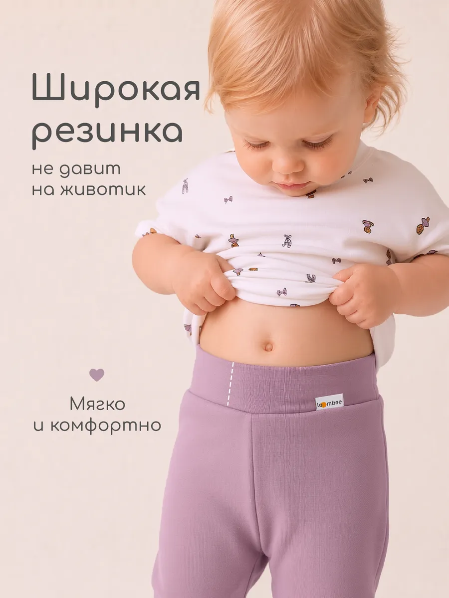 Штанишки 3 шт loombee S-PB-1198 - фото 4
