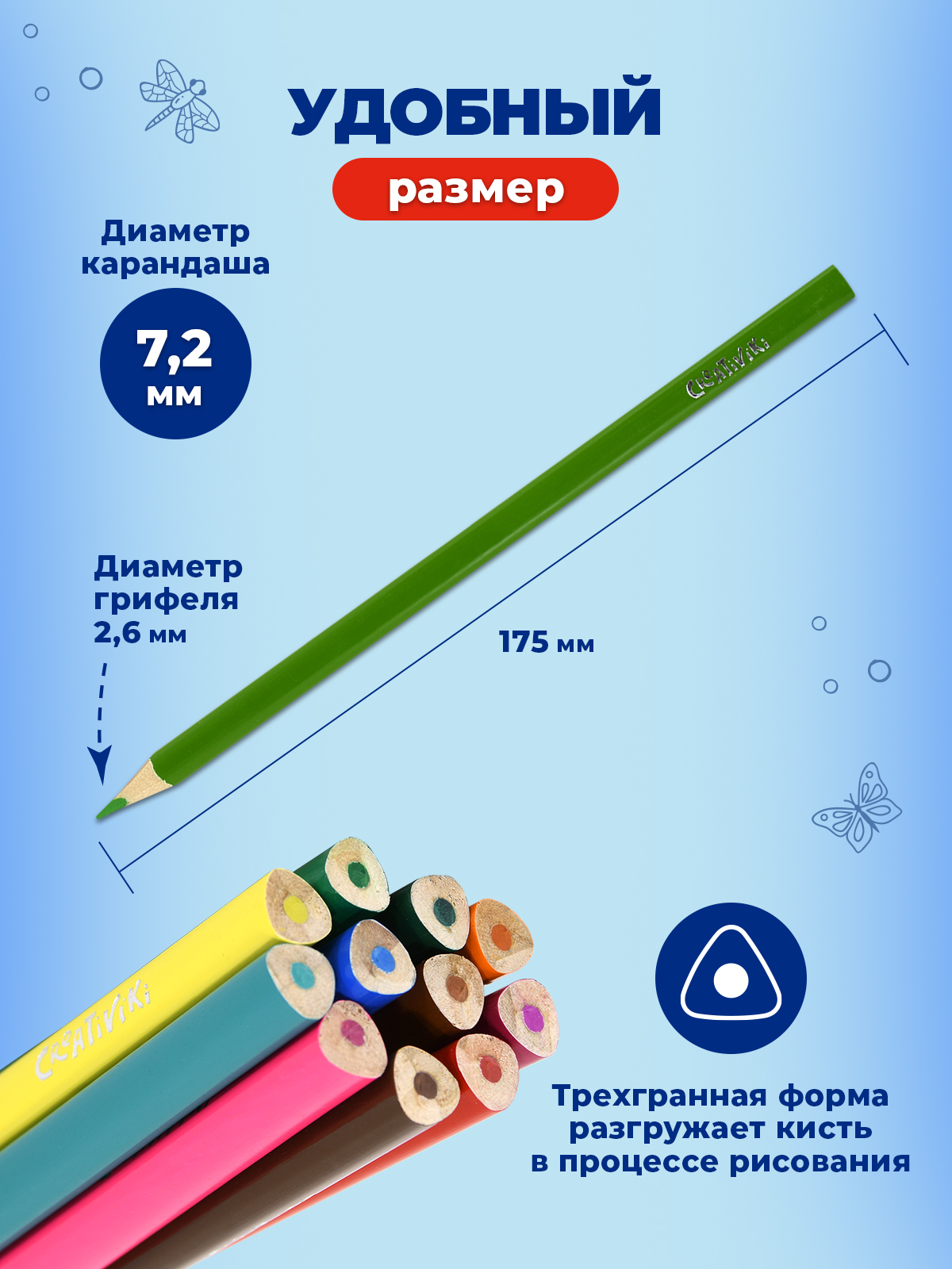 Карандаши цветные CReATiViKi 18 шт. - фото 3