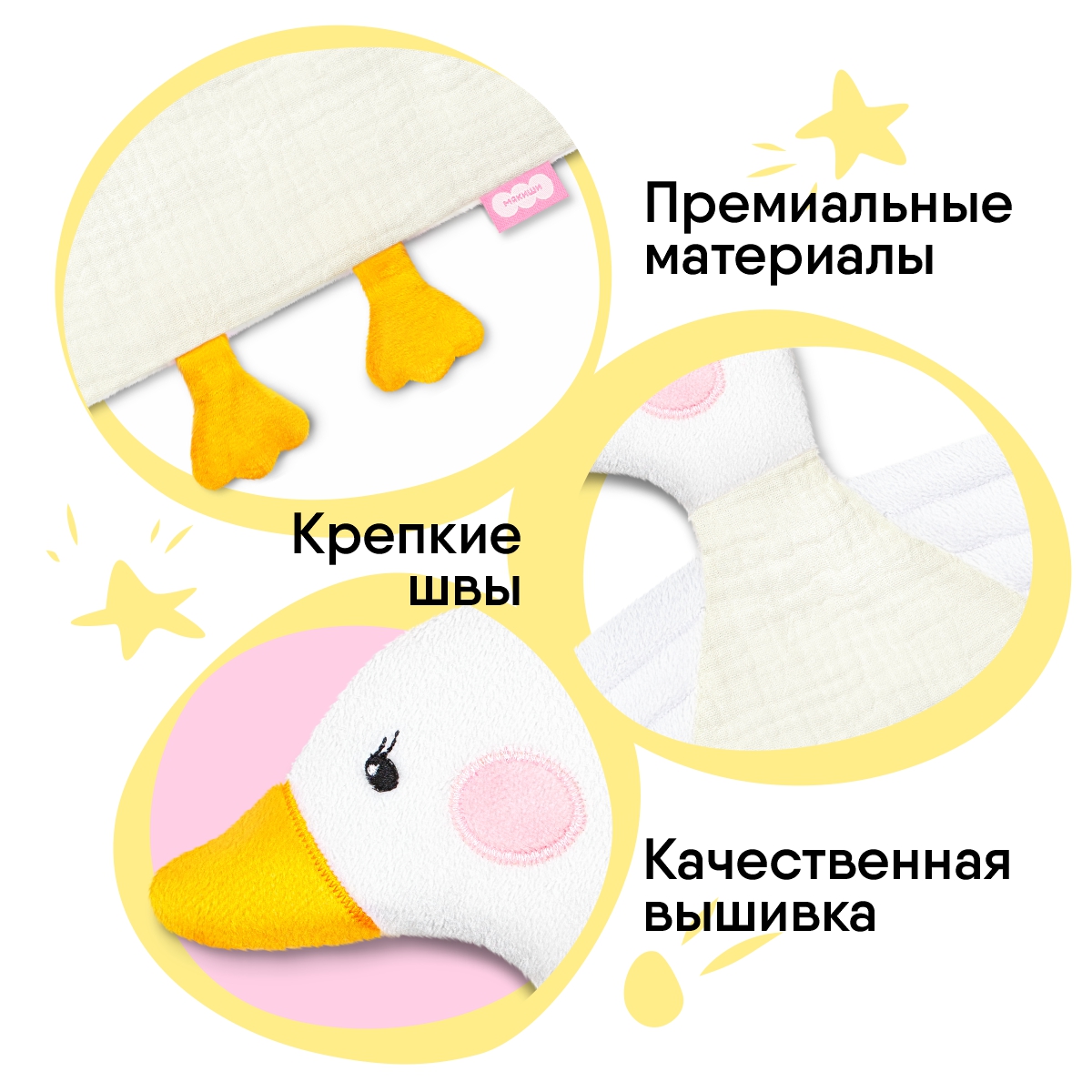 Игрушка мягкая Мякиши - фото 8