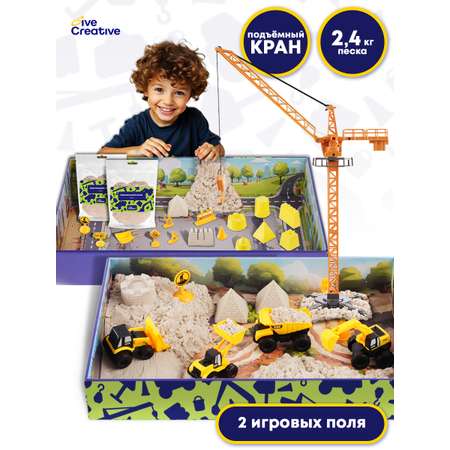 Кинетический песок Give Creative