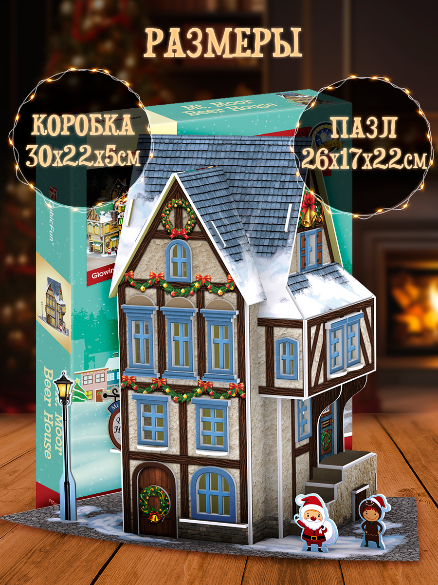 Пазл CubicFun Новогодняя таверна LED-свет 3D - фото 5
