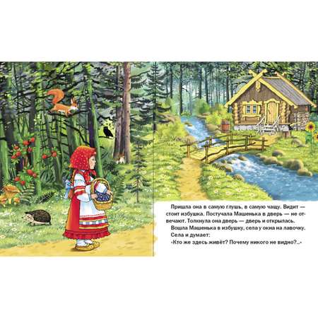 Комплект книг Школьная Книга 3 шт Маша и медведь Снегурочка Липунюшка