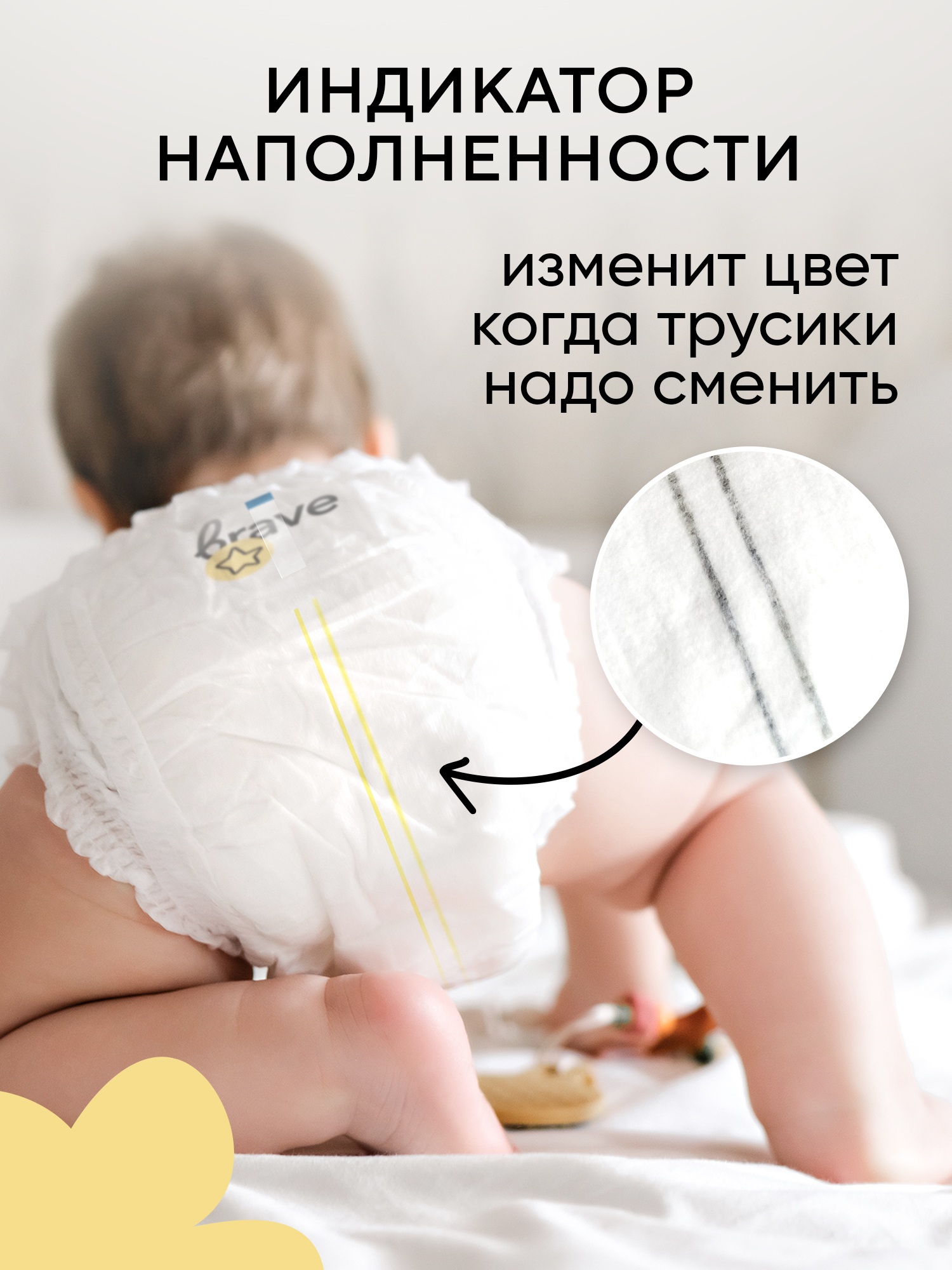 Трусики Edelbloom XL (11-17кг) 44 шт. - фото 11