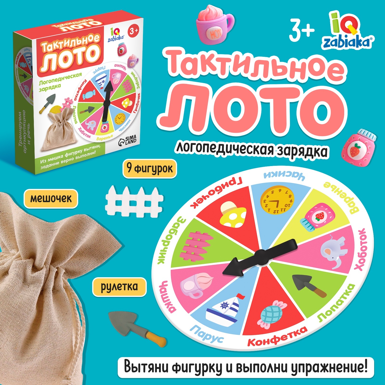 Игрушка IQ-ZABIAKA - фото 1