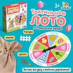 Игрушка IQ-ZABIAKA