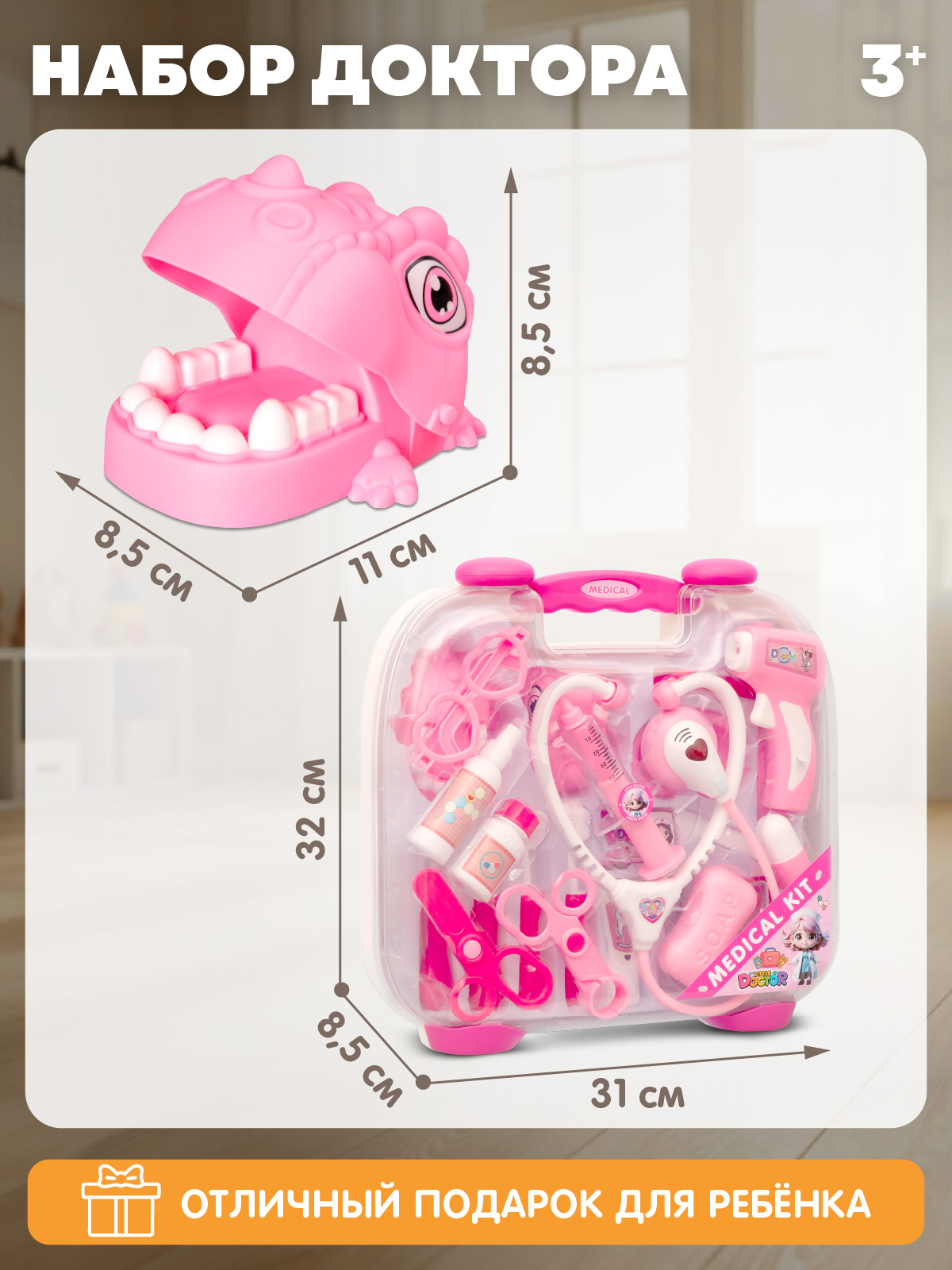 Игрушка AMORE BELLO Доктор - фото 5