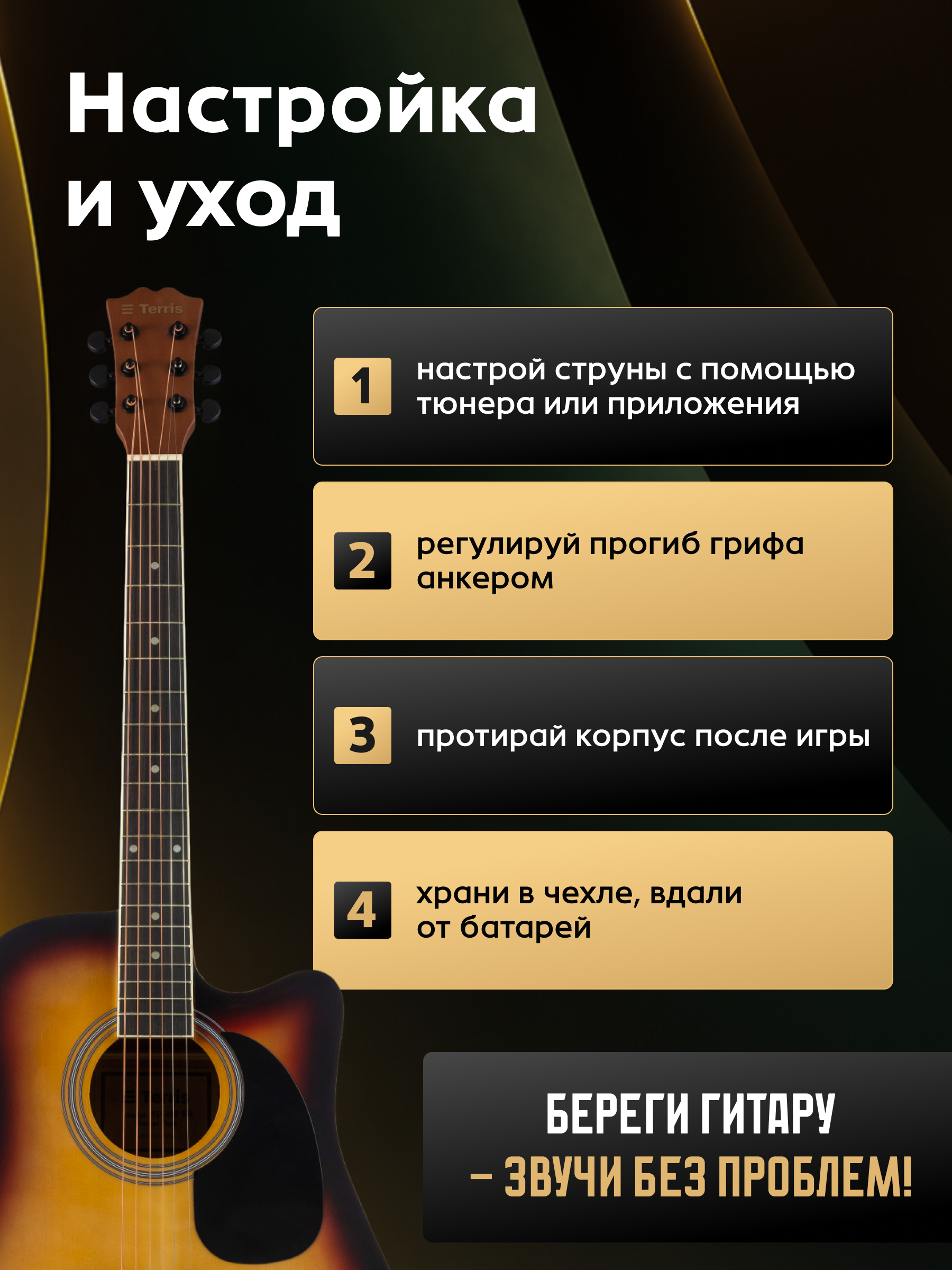 Игрушка музыкальная Terris TD-045 SB Starter Pack гитара - фото 8