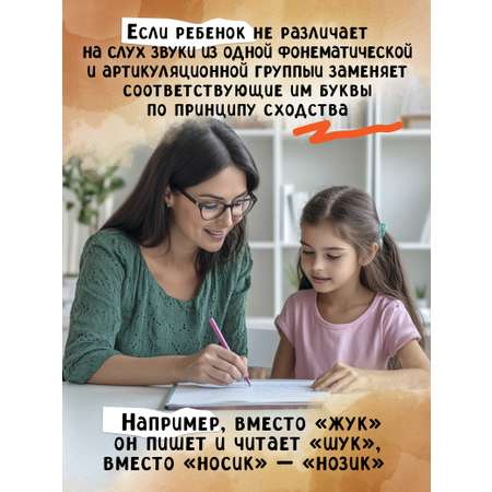 Книга Феникс Различаем звуки профилактика и коррекция акустической дисграфии