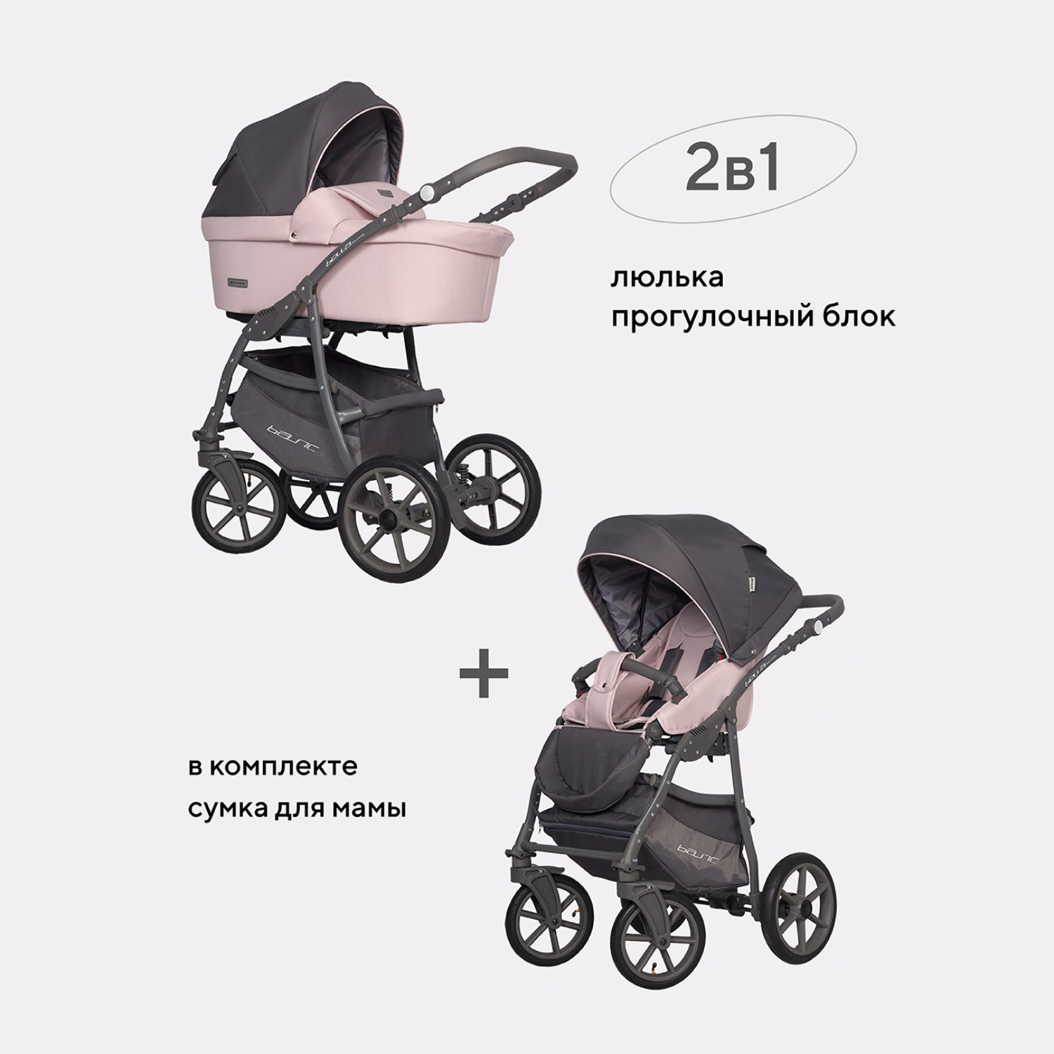 Коляска 2в1 Riko Basic Bella - фото 1