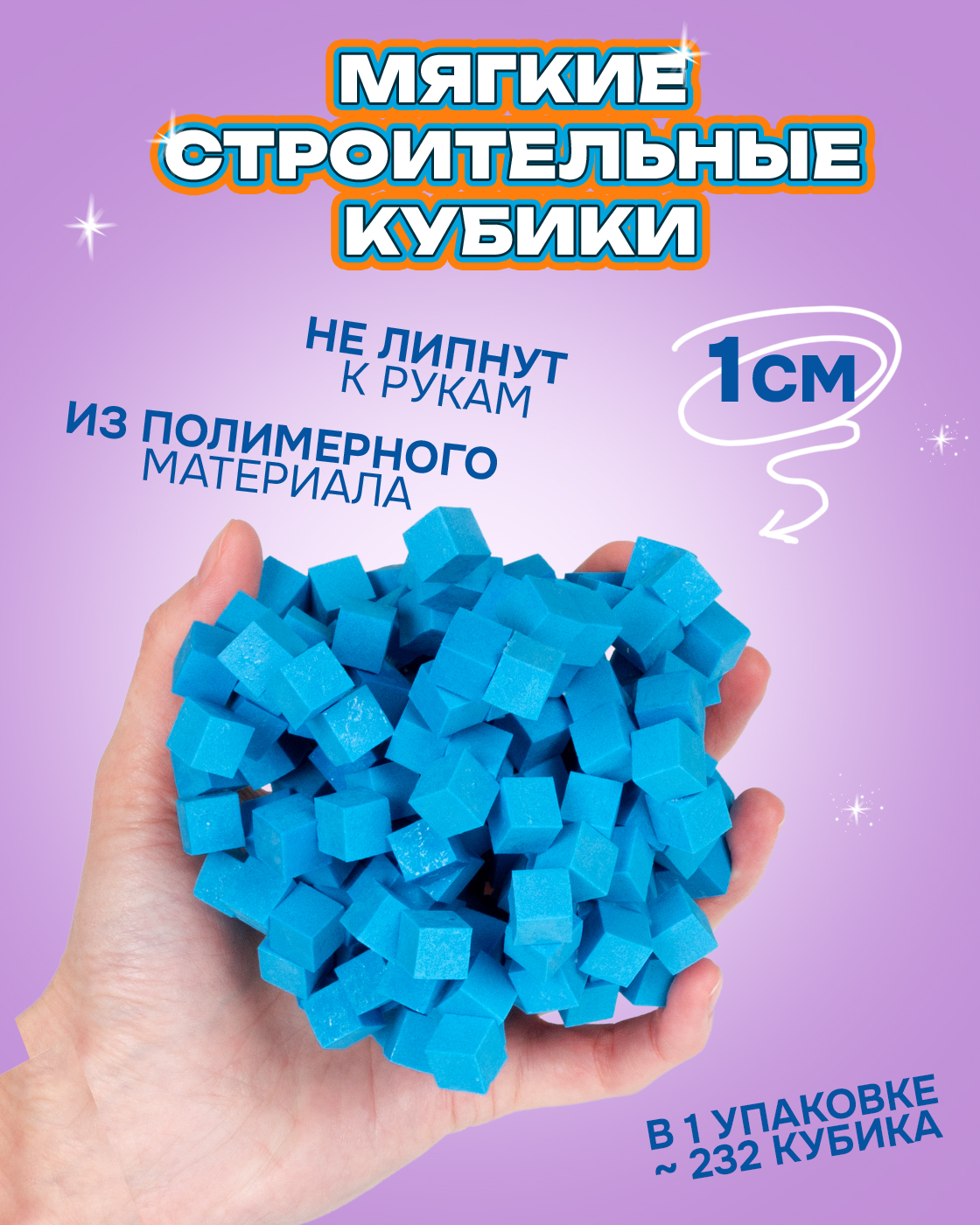Пластилин GUMMY BLOCKS конструктор на липучках легкий 3 цв. - фото 4