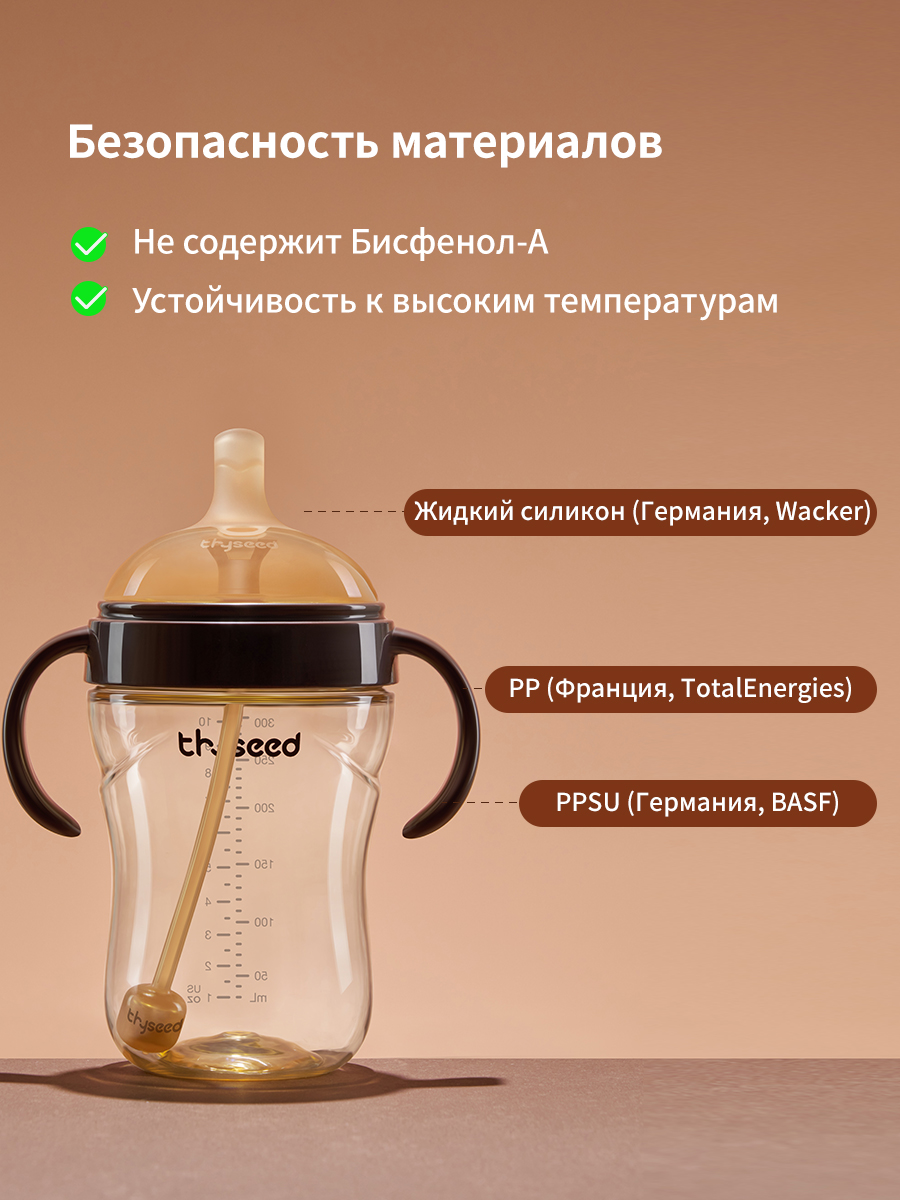 Поильник thyseed 300 мл - фото 16