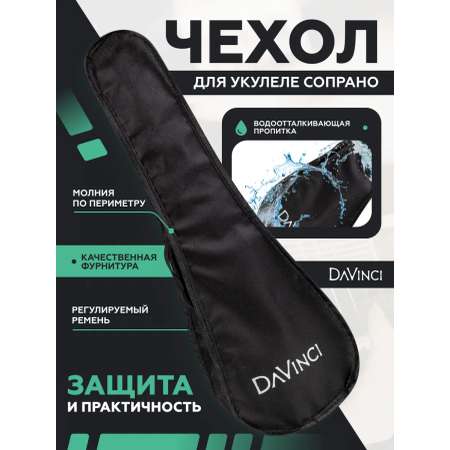 Игрушка музыкальная DaVinci аксессуар