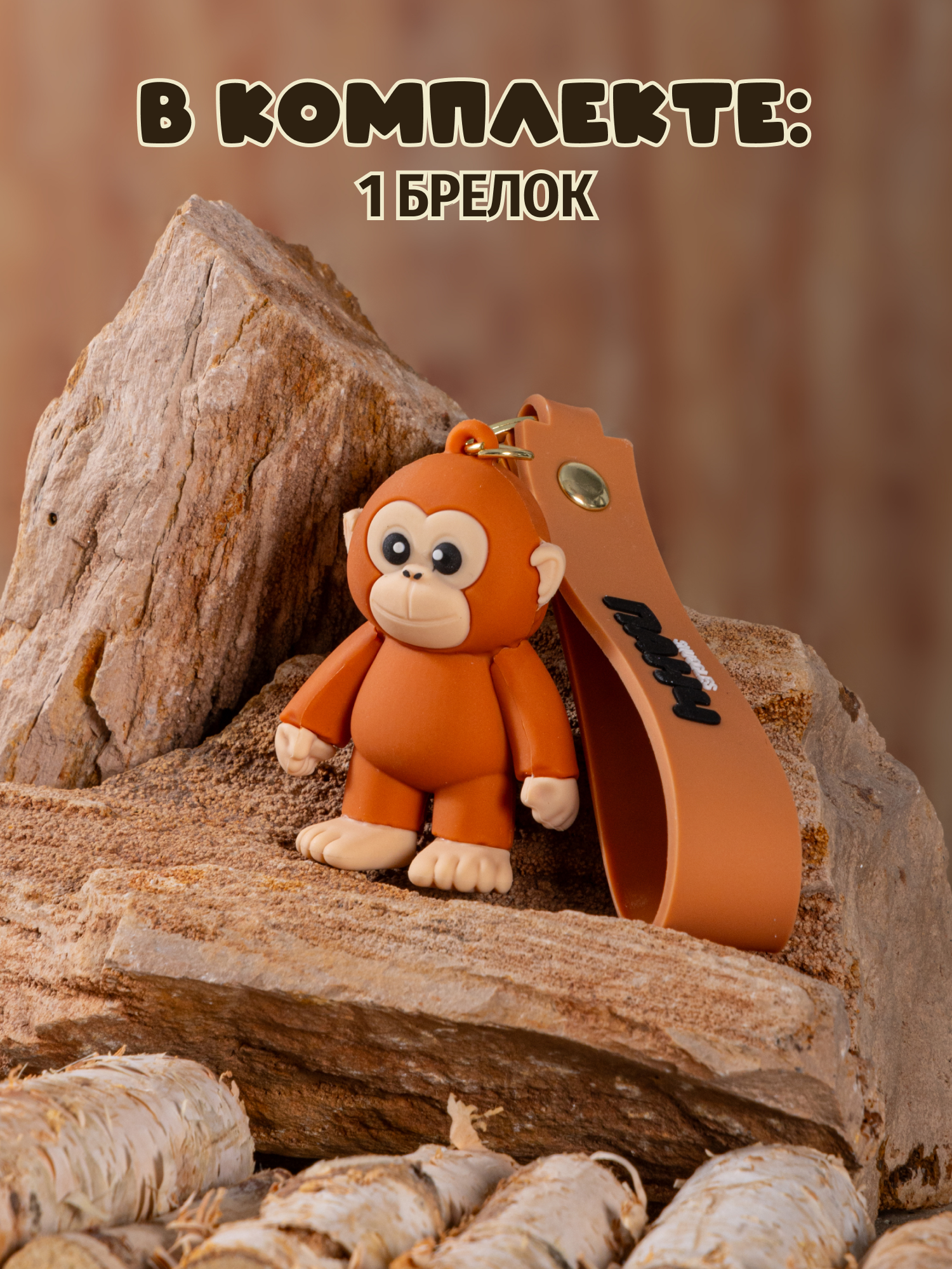Брелок Snuggles Панч Обезьянка - фото 6