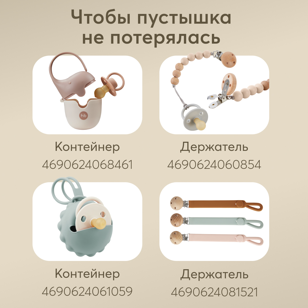 Пустышка Happy Baby силикон от 12 мес. - фото 10