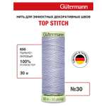 Нитки для шитья и отстрочки Top Stitch Guttermann 30/30м цвет 656