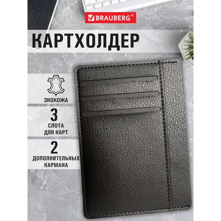 Картхолдер Brauberg