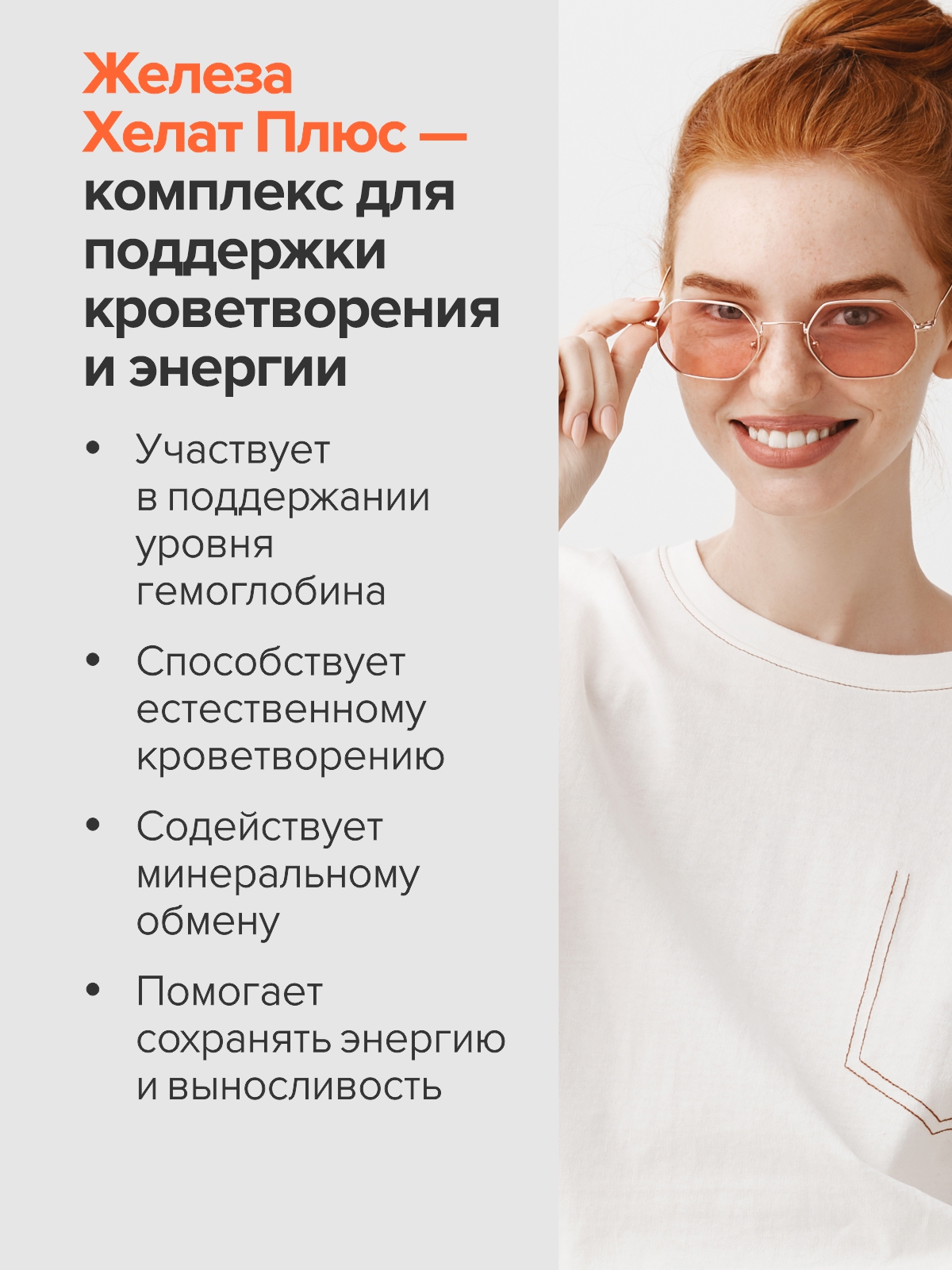 Цыгапан Железо 40 мг CigaPan Цыгапан бисглицинат железа, витамины для женщин и мужчин от анемии - фото 9