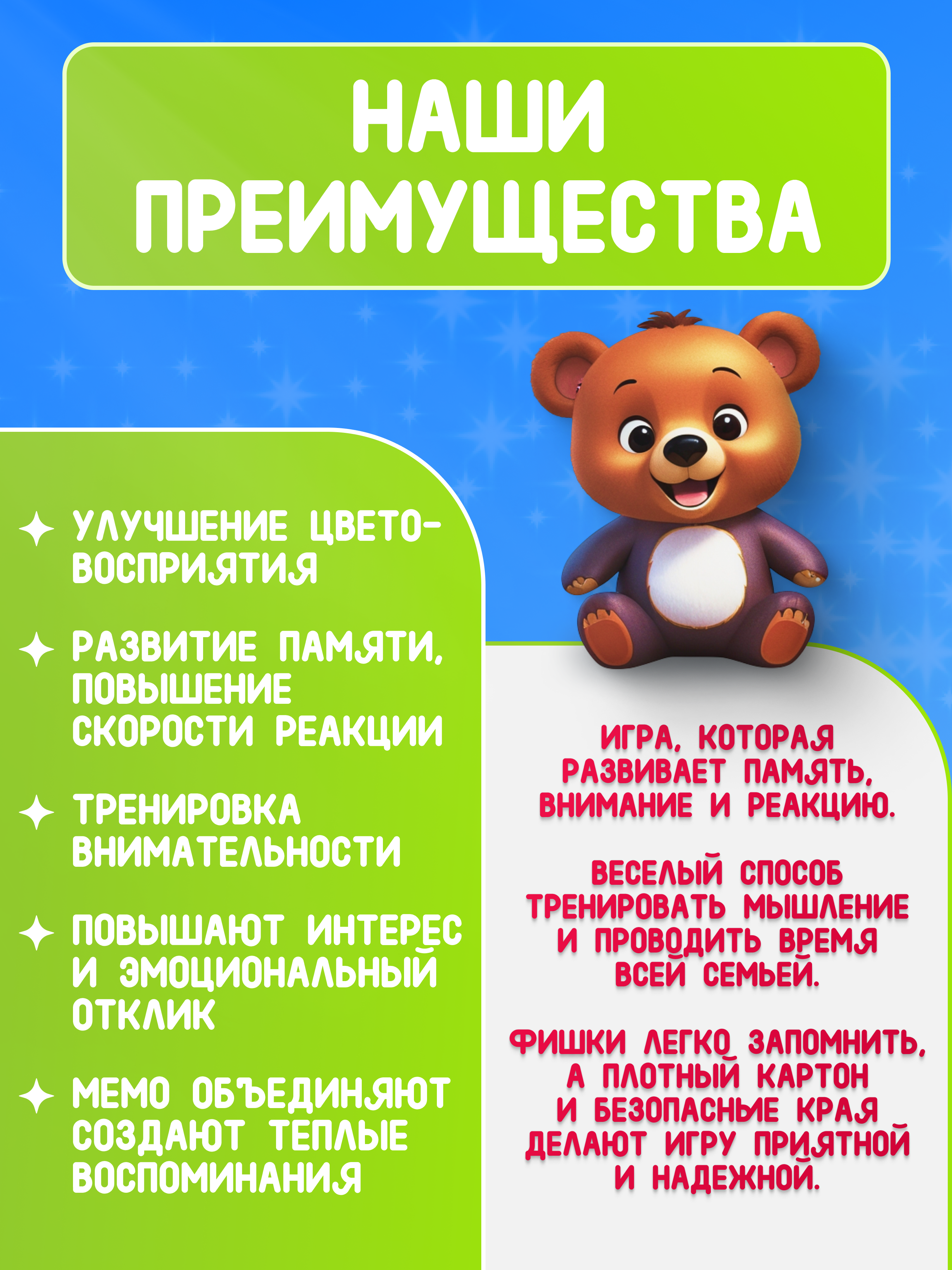 Настольная игра El BascoKids Мемо Мишки - фото 5