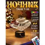 Ночник Светофей Танк Т-34 мальчику