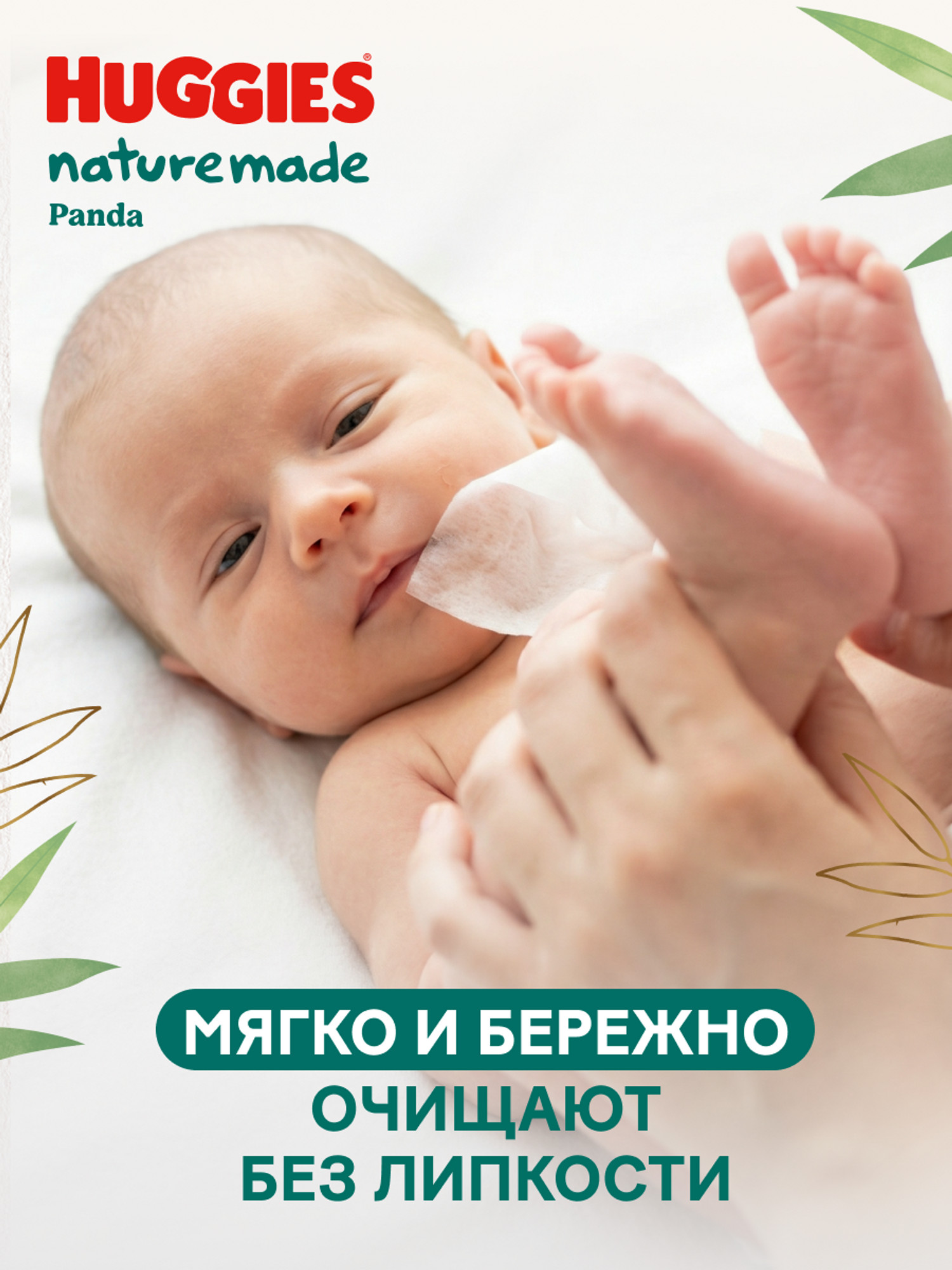 Влажные салфетки Huggies Naturemade Panda 56 шт. - фото 8