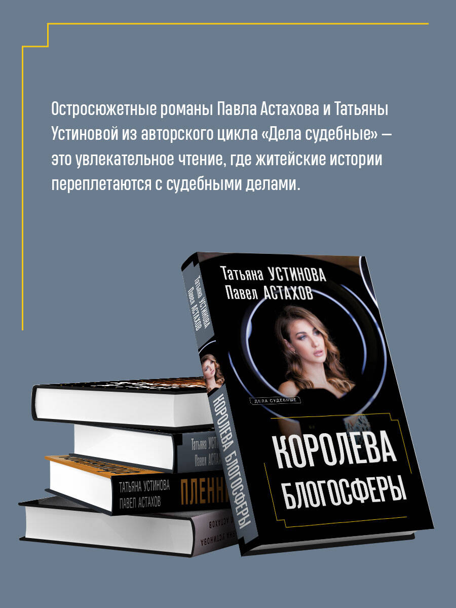 Книга Эксмо Без брака - фото 2