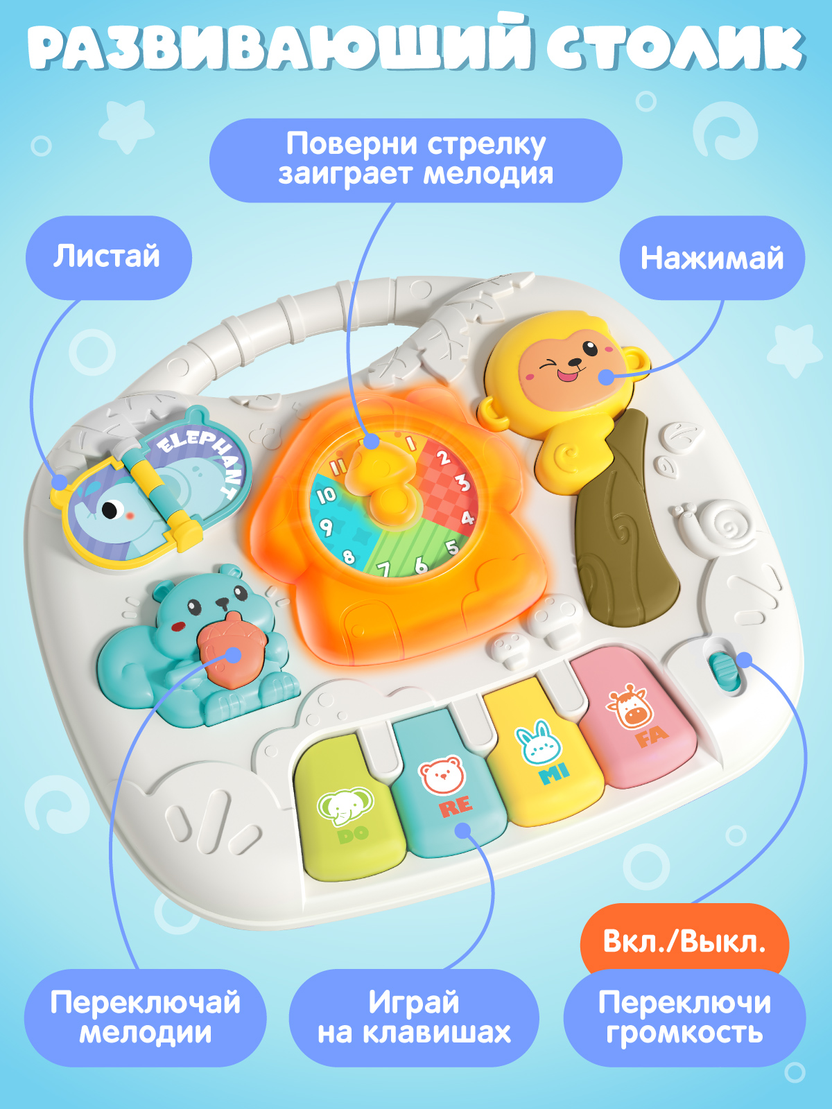 Игрушка Smart Baby развивающий центр - фото 2