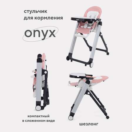 Стульчик для кормления Rant Onyx классический