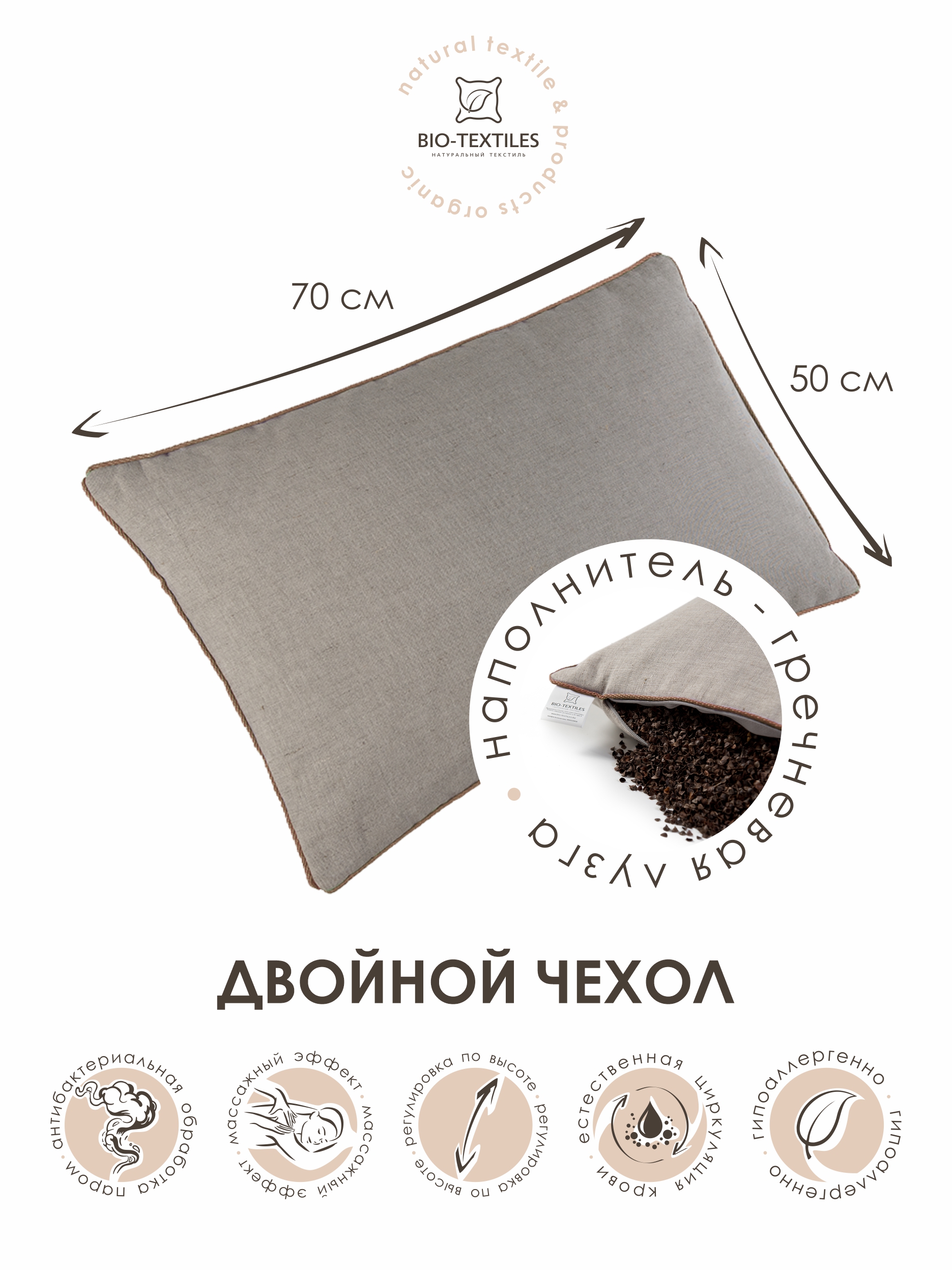 Подушка BIO-TEXTILES лен - фото 1