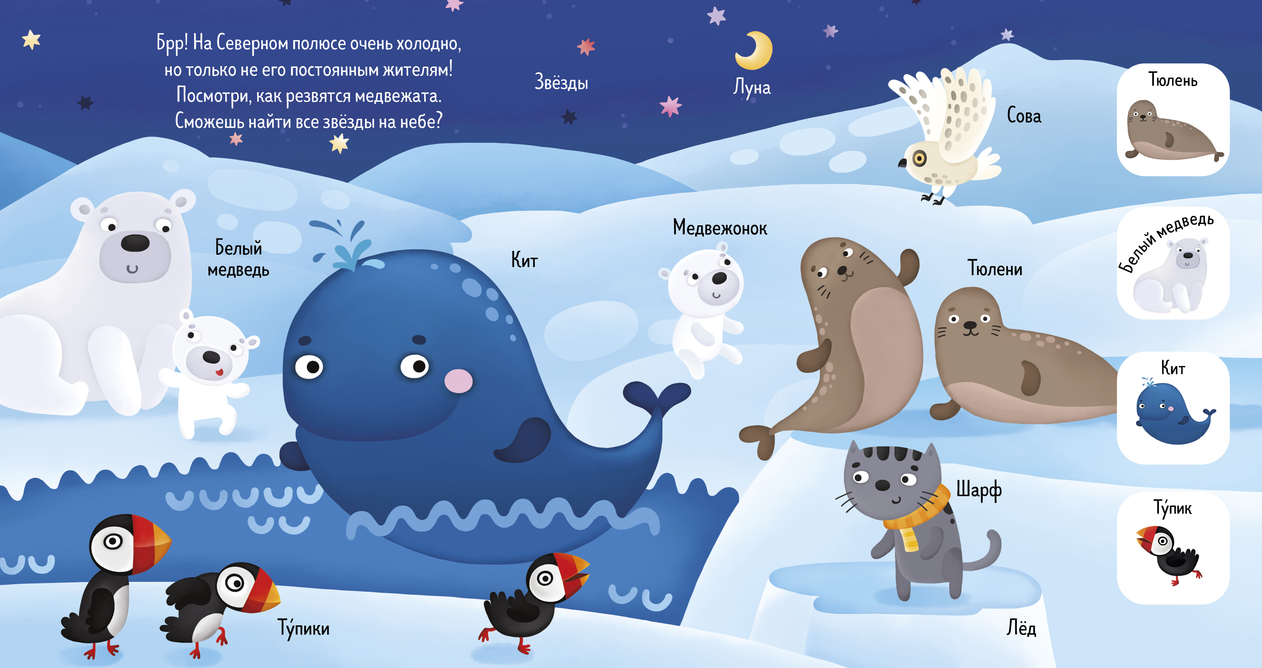 Книга Clever Найди и покажи малыш Животные - фото 4