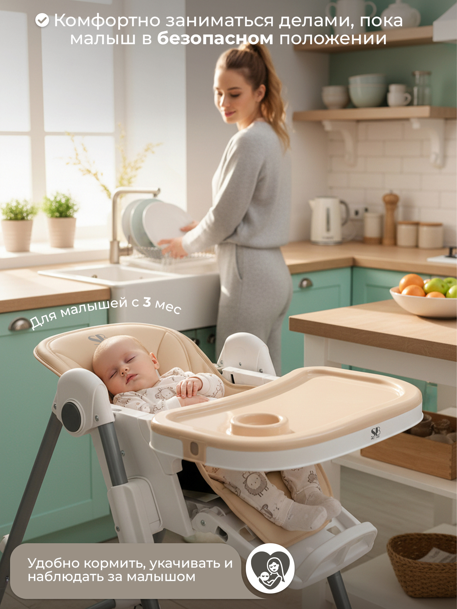 Стульчик для кормления Sweet Baby Roma бежевый - фото 2